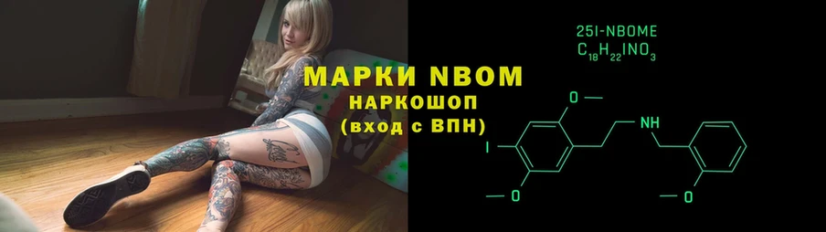 Марки NBOMe 1500мкг  hydra зеркало  Муром 